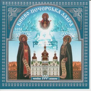 2001 Ukraine stamp block Kyivo-Pecherska Lavra Monastery Church cathedrals MNH