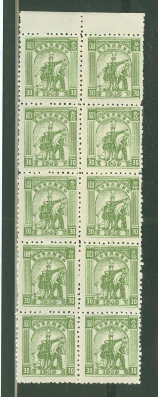 China (PRC)/Central China (6L) #6L40a Mint (NH) Multiple