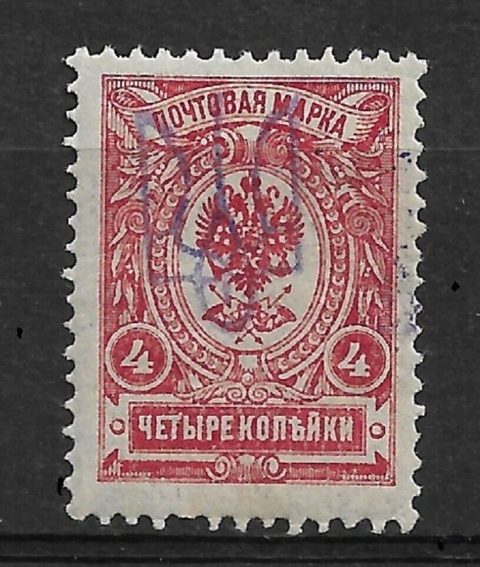 Ukraine 1918, Civil War, KIEV Trident Type-2b, 4 kop, VF MLH*OG (OLG-4) 