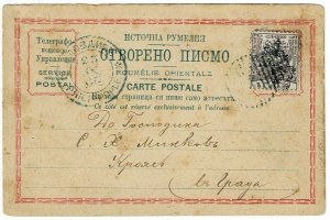 Eastern Rumelia 1885 Philippopolis cancel on postal card, double overprint