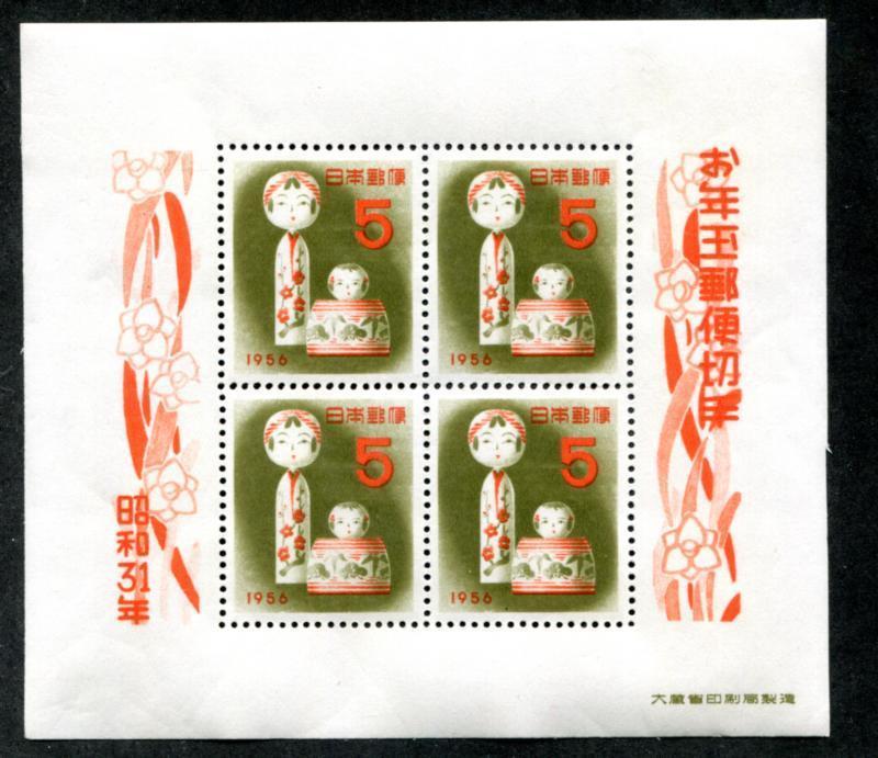 Japan 617 MNH Souvenir Sheet, flower