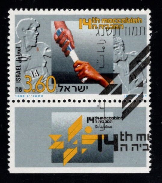 ISRAEL Scott 1171 used Maccabiah Games favor canceled  1993 stamp w tab