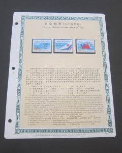 Taiwan Stamp Sc c81-c83 Air Mail Postage Stamps set MNH Stock Card