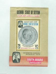 SOUTH ARABIA KATHIRI  SEIYUN  WINSTON CHURCHILL CROWN STAMPS PERF IMPRF & S/S LH