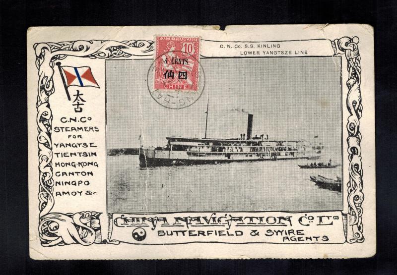 1912 Shanghai French Post Office in China Navigation Postcard Cover to France  