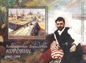 Russia 2011 S/S 150Y K A Korovin Art Painting People Architecture Bridge Stamp