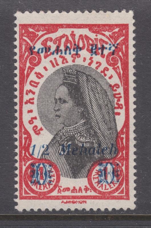 Ethiopia Sc 225v MNH. 1931 overprint error, H for K, upright 2 in fraction, VF