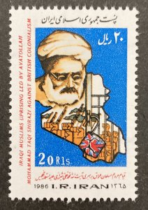 Iran 1986 #2230, Wholesale lot of 5, MNH, CV $4