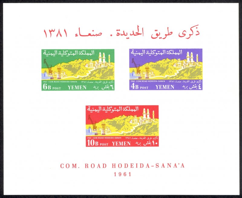 Yemen Sc# 124-126 MNH Souvenir Sheet (imperf) 1961 Hodeida-San'a Road