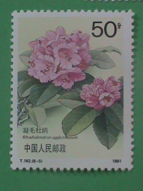 CHINA STAMP: 1991--SC#2330-7 BEAUTIFUL RHODODENDRONS MNH-​T-162 MINT STAMP