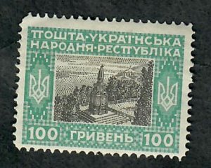 Ukraine 100 hryvnia bogus (not issued) Mint Hinged single from 1920