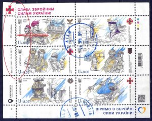 Ukraine 2022 Military War Soldiers Sheet Used Defect in left