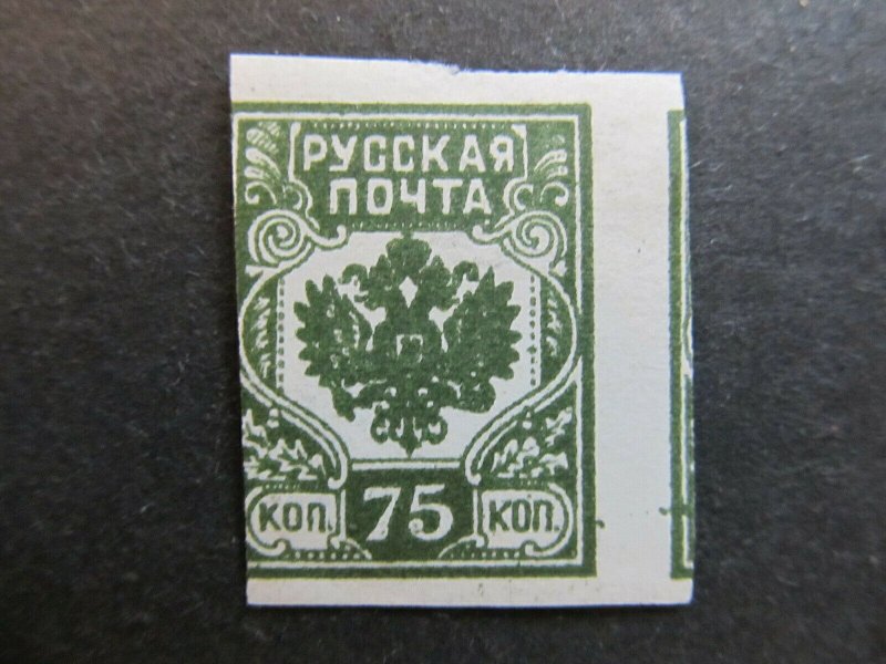 A4P25#49 Russia Western Army not issued stamp 1919 75k mh*