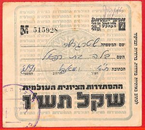 aa2244  - ISRAEL - JUDAICA - Vintage ZIONIST DONATION Receipt 1930's