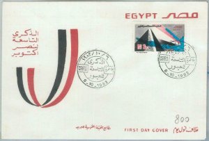 74686 - EGYPT - POSTAL HISTORY - FDC Cover 1982 - Suez Crossing