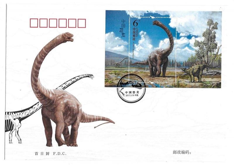 China 2017-11 Chinese Dinosaurs stamp & S/S 3 FDC