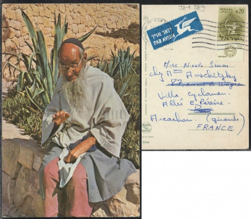 Jew from Marocco - Judaica Postcard send to France 1963 from Israel