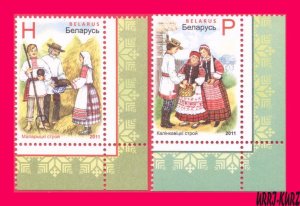 BELARUS 2011 Folk National Traditional Clothing Costumes Dresses 2v Sc785-786 MN