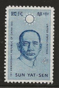 US Scott #1188, Single 1961 Sun Yat-Sen 4c VF MNH