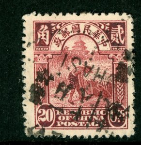 China 1926 2nd Peking Printing Reaper 20¢ Brn Red Sc # 262 VFU P508 ⭐⭐⭐⭐⭐⭐