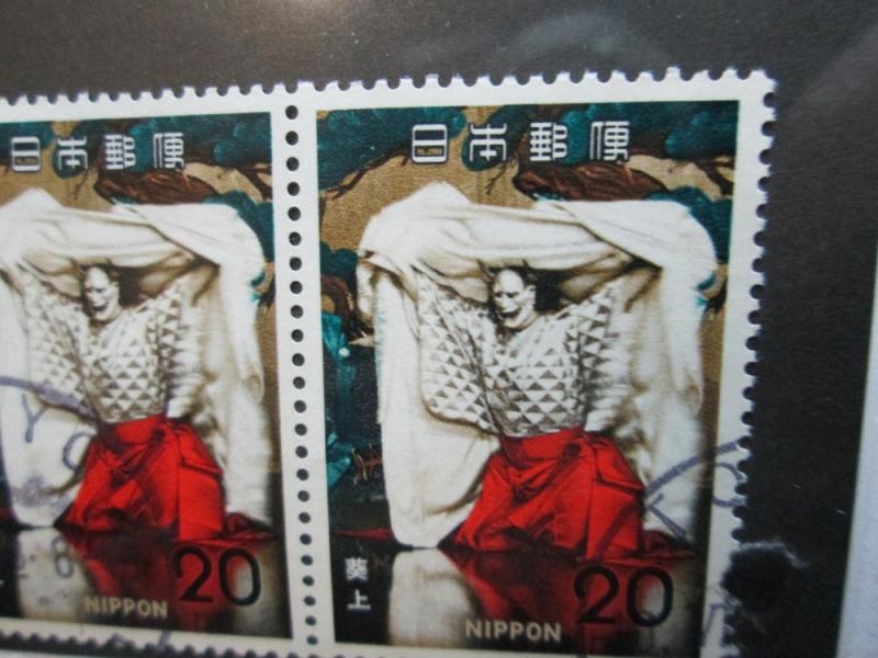 Japan #1123 used