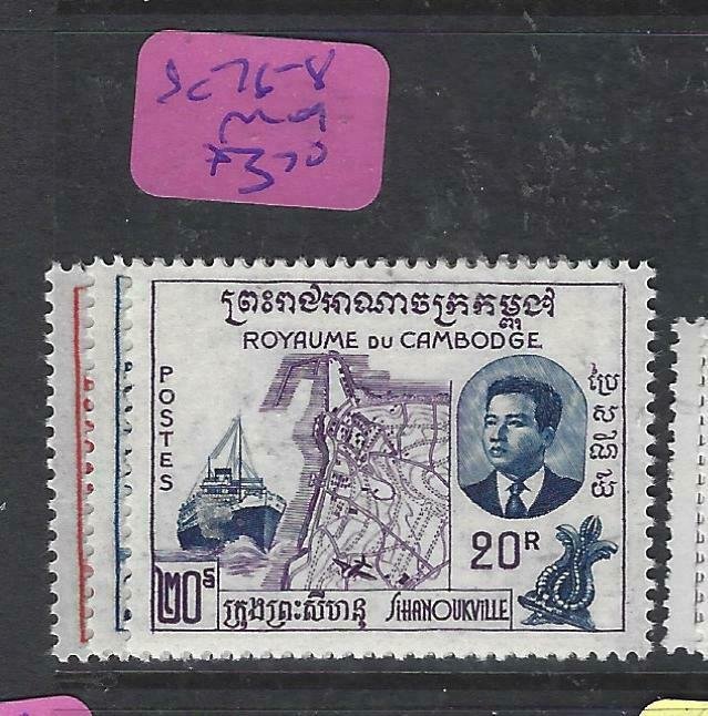 CAMBODIA   (PP1107B)  SC 76-8   MOG