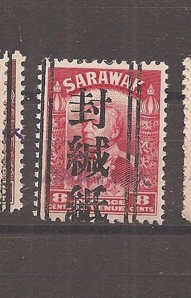 Sarawak Jap Oc 8c Funakashi Official w/ Line Kanji Chop MNH cat $100 (2avf)