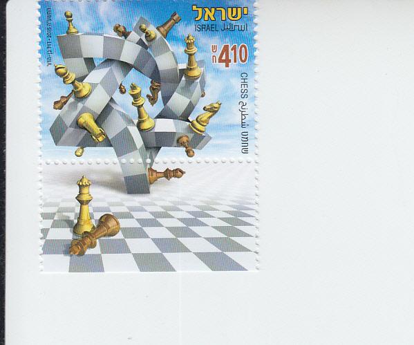 2015 Israel Chess (tabbed)  (Scott 2049) 