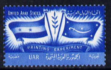 Egypt 1959 perforated proof inscribed \'United Arab State...