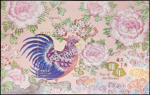 Hong Kong 2017 Sc 1832 Specimen Year of the Rooster Cock Chinese Zodiac