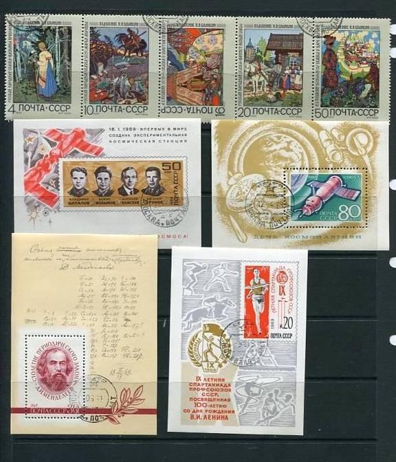 Russia/USSR 1969 Mi 3594-3716+ Blocks 54-60 Used Complete Year (-1 Stamp)