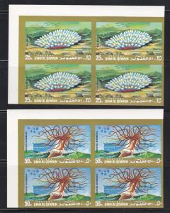 Umm Al Qiwain M # 682a-689a Marine Life Imperf Blks of 4  NH