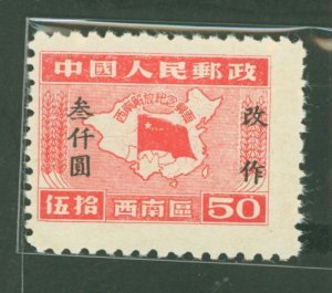 China (PRC)/Southwest China (8L) #8L35 Mint (NH) Single