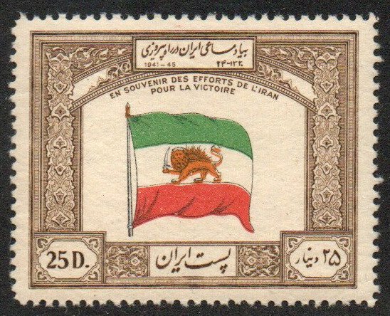 Iran Sc #910 MNH