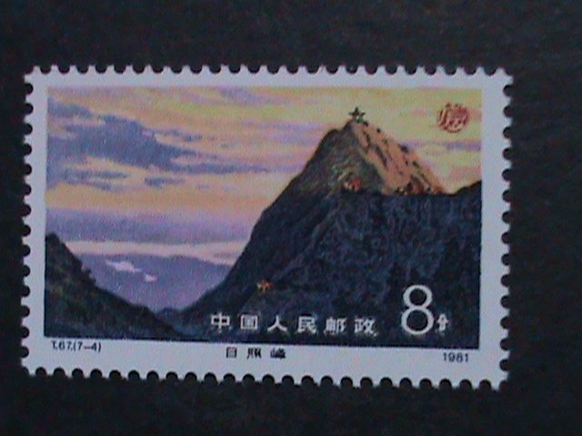 ​CHINA-1981 SC# 1696-1702 T67-VIEWS OF LUSHAN MOUNTAINS MNH-SET-RARE VERY FINE
