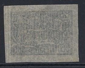 Afghanistan Sc #F1: Registration Stamps, 1r 1892 MNG. CV $2.40