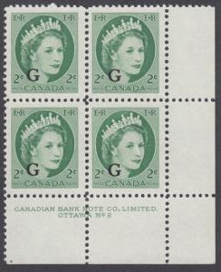 Canada - #O41 'G' Overprint QE II Wilding Portrait Plate Block #2 - MNH