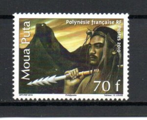 French Polynesia 1041 MNH