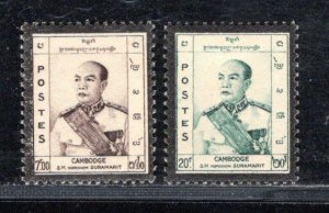 CAMBODIA SC# 75-75 FVF/MOG