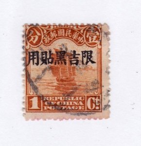 China Manchuria          2            used