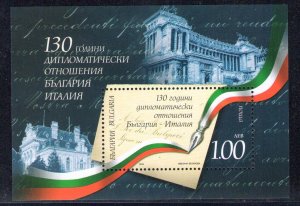 2009 Bulgaria 130. Italy-Bulgaria Diplomatic Relations Anniversary Joint Issue -