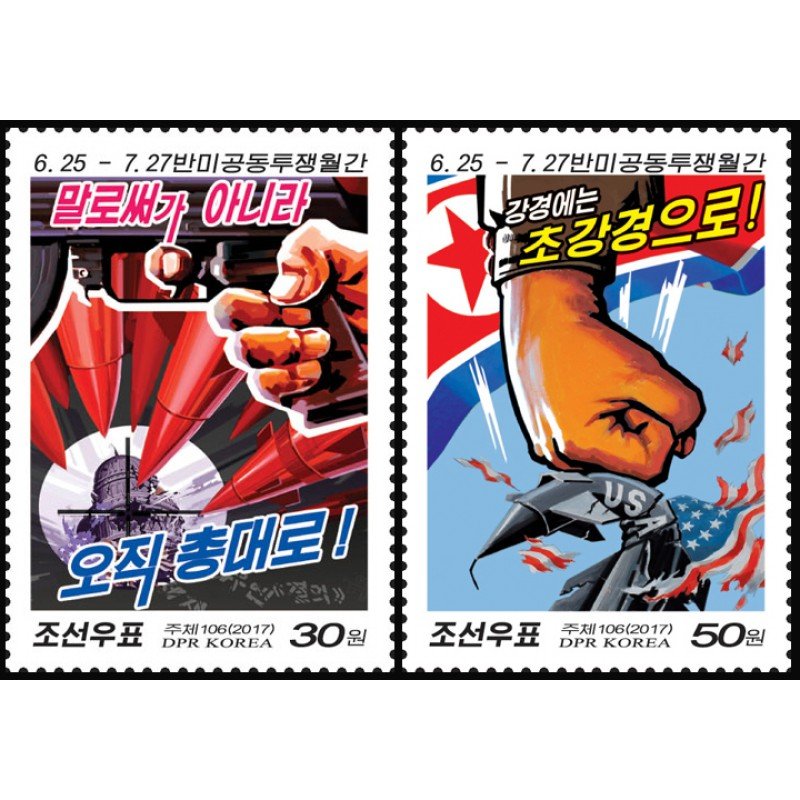 North Korea stamps. 2017. The period of the joint anti-American struggle: from J