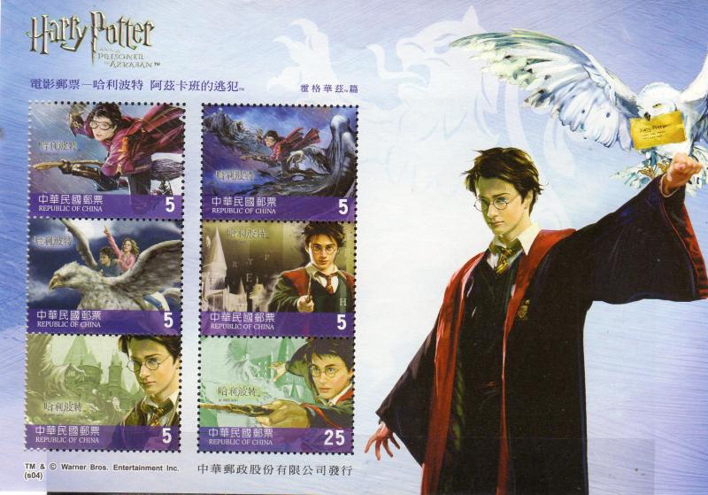 China Harry Potter Sheetlet MNH