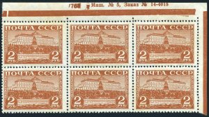 Russia 844 block/6,margin inscription,MNH.Michel 813. Kremlin,Moscow River,1941.