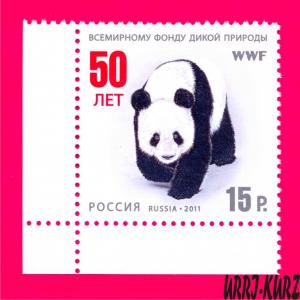 RUSSIA 2011 Nature Fauna Animals Mammals Bear Panda WWF 50th Ann 1v Mi1755 MNH