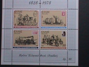 GREECE 1978 -SC#1252a  150TH ANNIVERSARY-GREECE POSTAL SERVICE MNH S/S VF