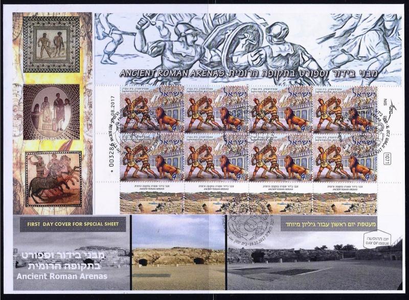 ISRAEL STAMPS 2017 ANCIENT ROMAN ARENAS CAESAREA BEIT SHE'AN SHEETS on FDC