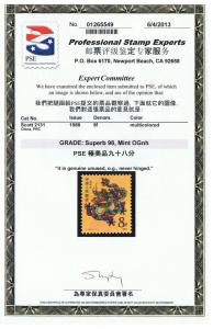 CHINA PRC SCOTT #2131 MINT OG NH PSE GRADED 98 FOR LESS THAN COST OF THE CERT.