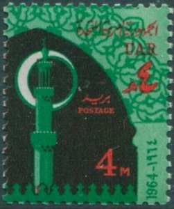 Egypt 1964 SG791 10m Arch and Minaret MNH