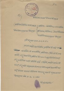 INDIA - 1935 THIKANA BUDSU COURT DOCUMENT